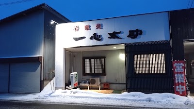 一心太助