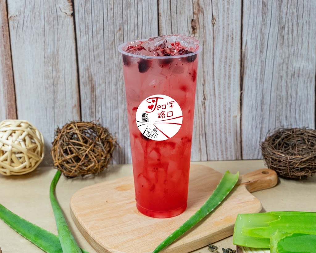 Tea字路口 的照片