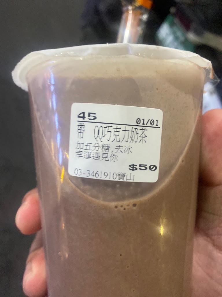 CoCo都可 桃園寶山店 的照片