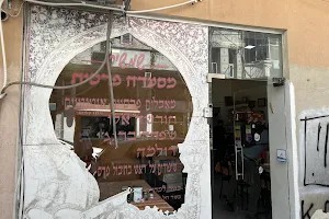 שמשירי מסעדה פרסית בתל אביב image