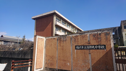 稲沢市立治郎丸中学校