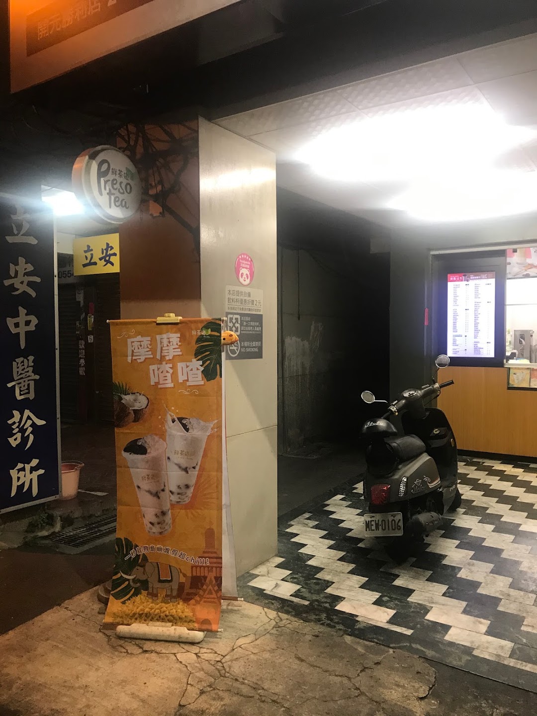 鲜茶道-台南开元店