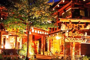 Pension & Restaurant Yamaji Lodge image