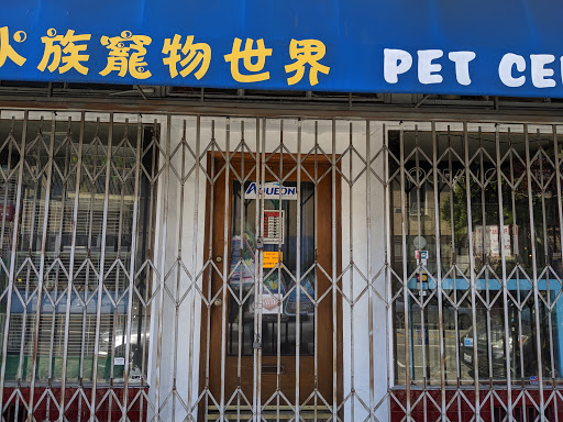 Pet Central