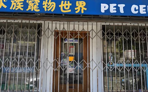 Pet Central image