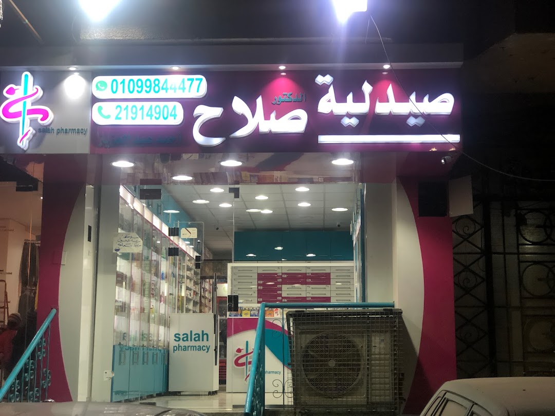 Salah pharmacy