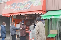 末広精肉店