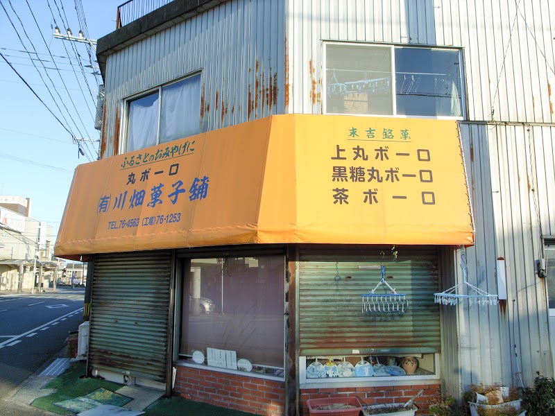 川畑菓子舗支店