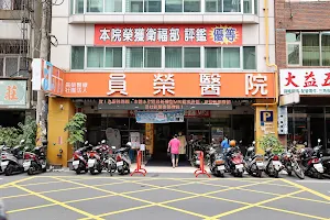 Yuanrung Hospital image