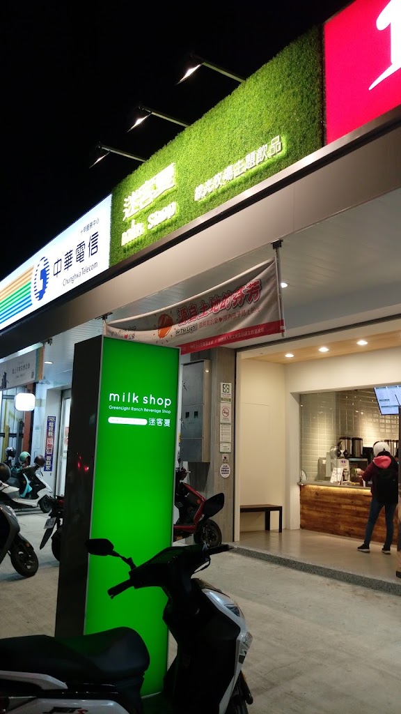 迷客夏Milksha 臺中十甲店 的照片