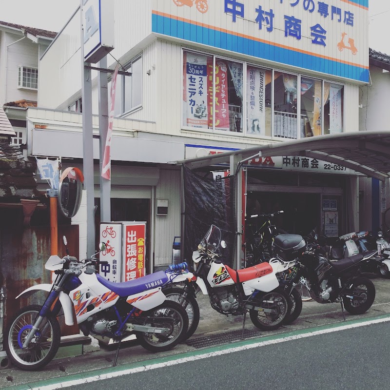 自転車・バイクの専門店 中村商会