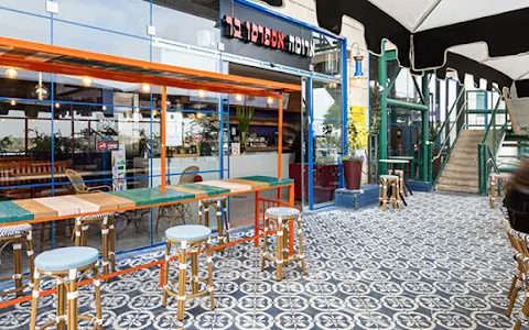 Aroma Espresso Bar ארומה אספרסו בר image