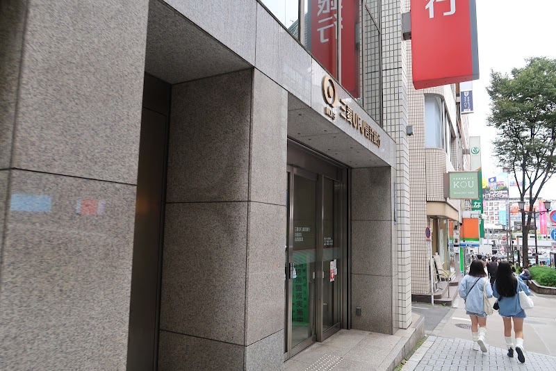 三菱UFJ信託銀行 渋谷支店