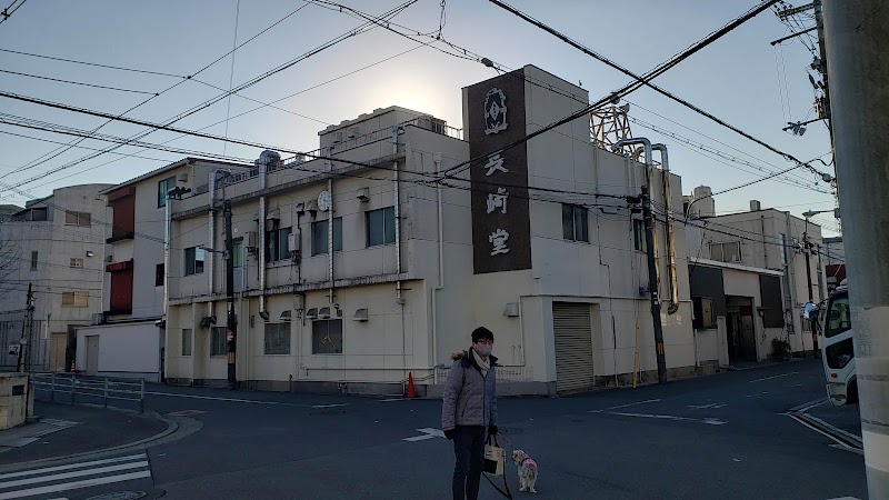 長崎堂 大阪工場