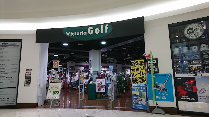 ヴィクトリアゴルフ エミフルMASAKI店