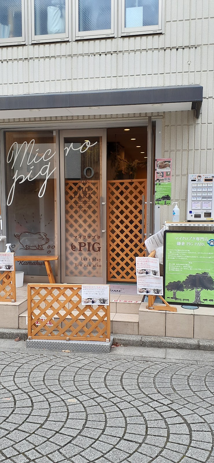 鎌倉PIGPARK 御成通り店