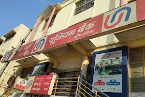 Union Bank of India - Tumkur Branch image