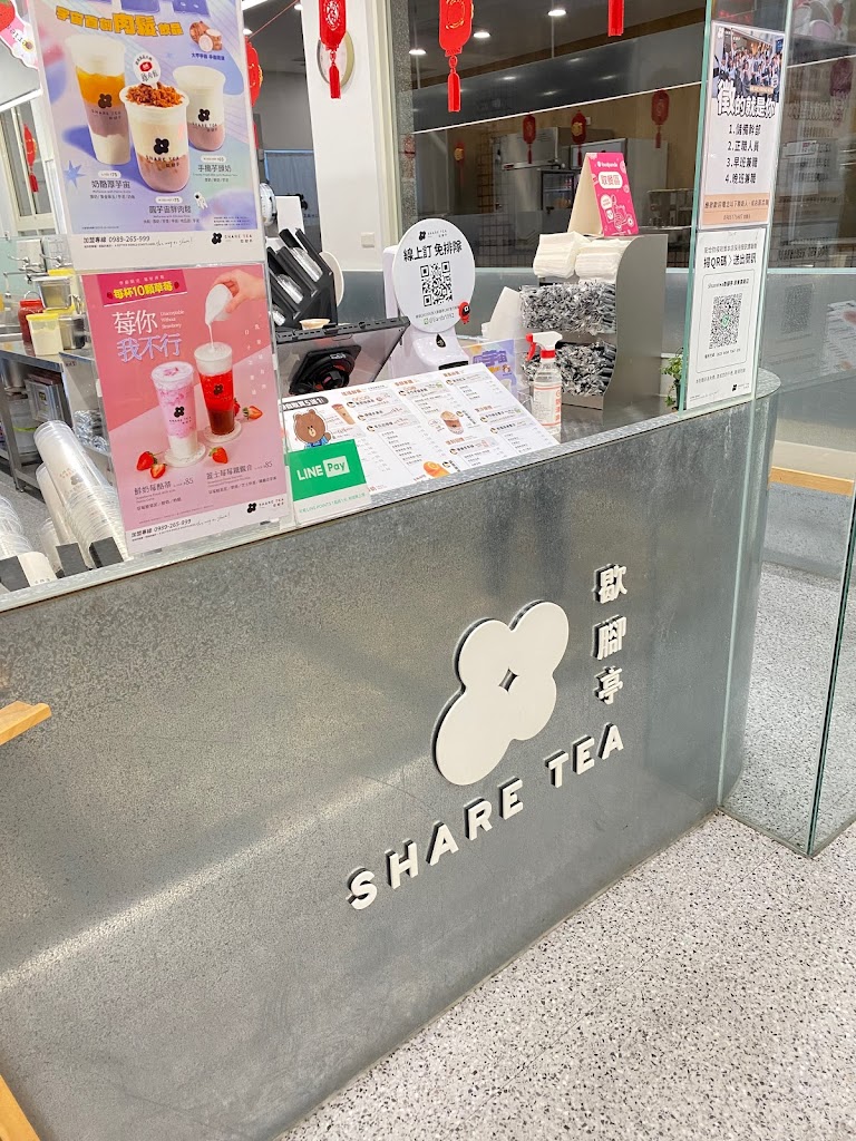 Sharetea歇腳亭-屏東廣東店-屏東特色茶飲|排隊美食|打卡飲料店|人氣飲料|外帶飲料店|在地推薦飲料 的照片