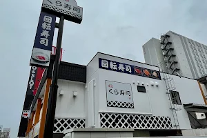 Kura Sushi Namba-Motomachi Store image