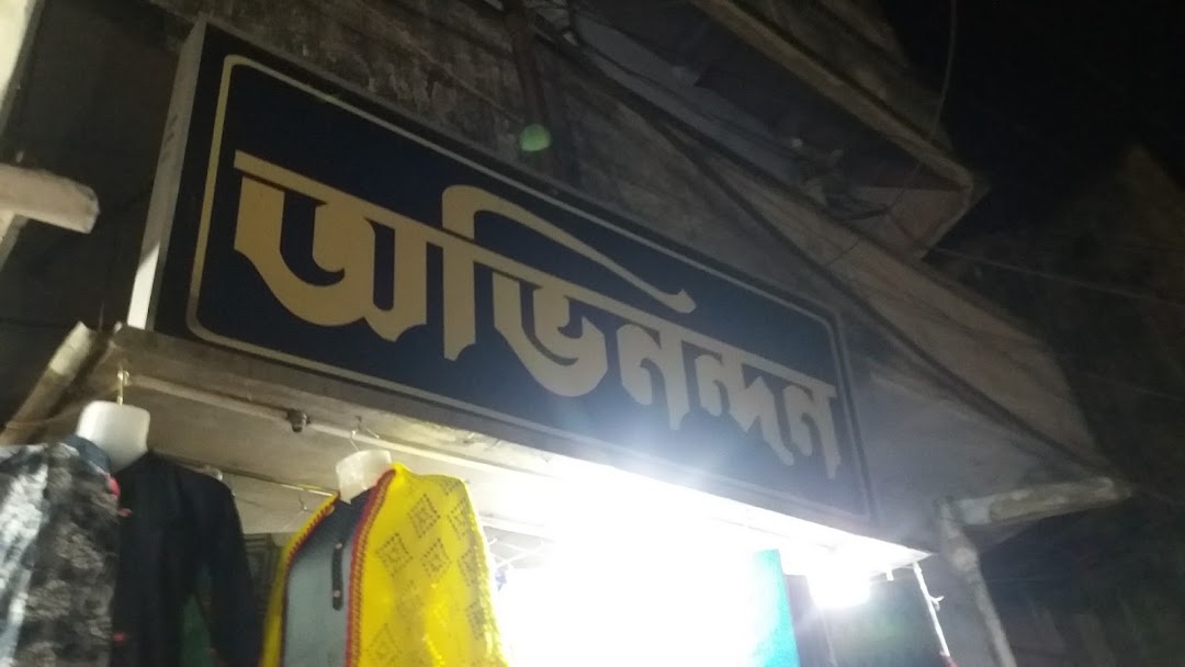 Avinandan