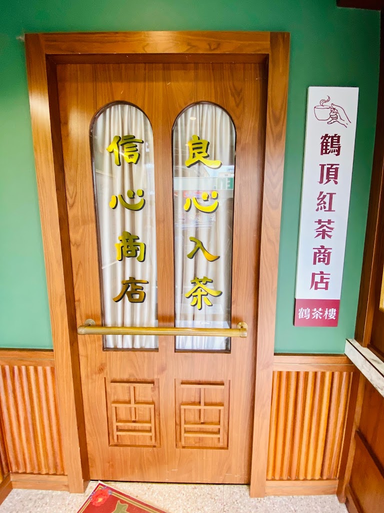 鶴茶樓- 鶴頂紅茶商店(嘉義民雄店) 的照片