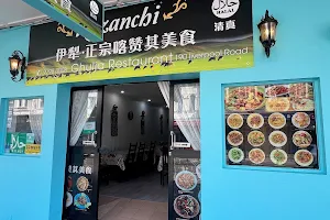 Kazanchi Restaurant 新疆伊犁正宗喀赞其美食 image