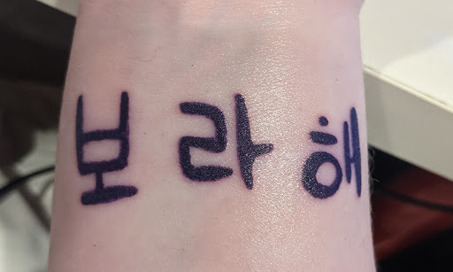 Explore fifth element tattoo ideas, creative tattoo ideas in Amherst, available at Wanderlust Tattoo & Piercing