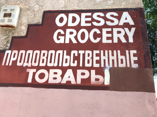Grocery Store «Odessa Grocery», reviews and photos, 7781 California Route 2, West Hollywood, CA 90046, USA