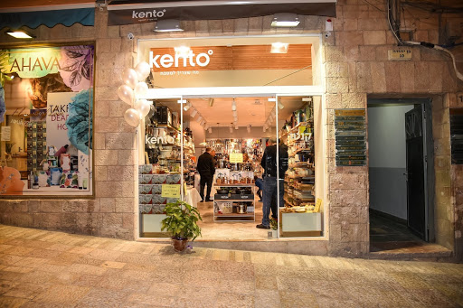 קנטו kento - מה שצריך למטבח
