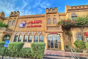 Al Tanour Restaurants Qalaa image