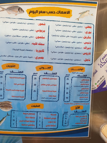 مطاعم السمكه للمأكولات البحرية