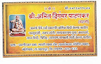 Astrologer And Guruji Amit Patankar