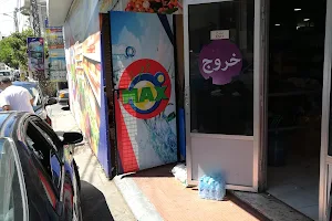 Abou Naim Supermarket image
