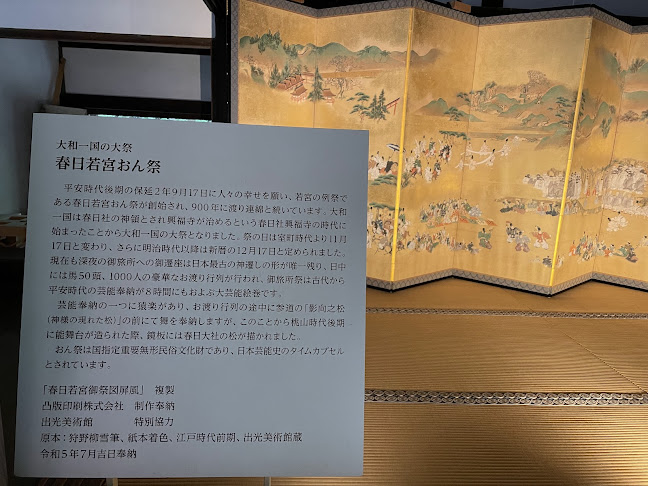 Opinii despre 春日大社 若宮 în 奈良市 - 教会