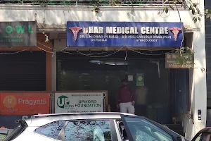 Dhar Medical Centre image