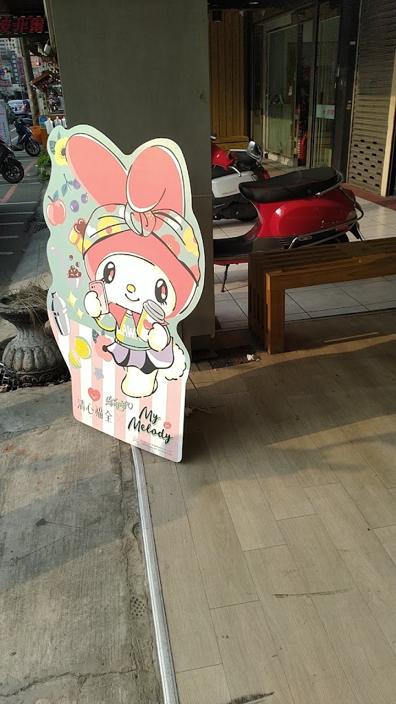 清心福全桃園中正二店 的照片