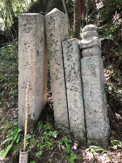 京大坂道一里塚 高野山 一里道標石（女人堂まで一里の標柱）