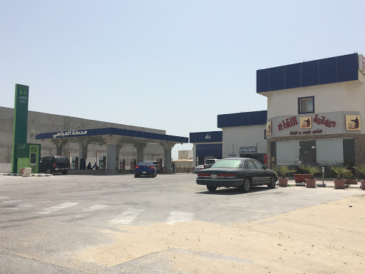 محطة العباسي 