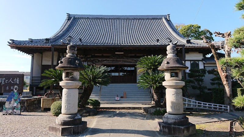 源徳寺
