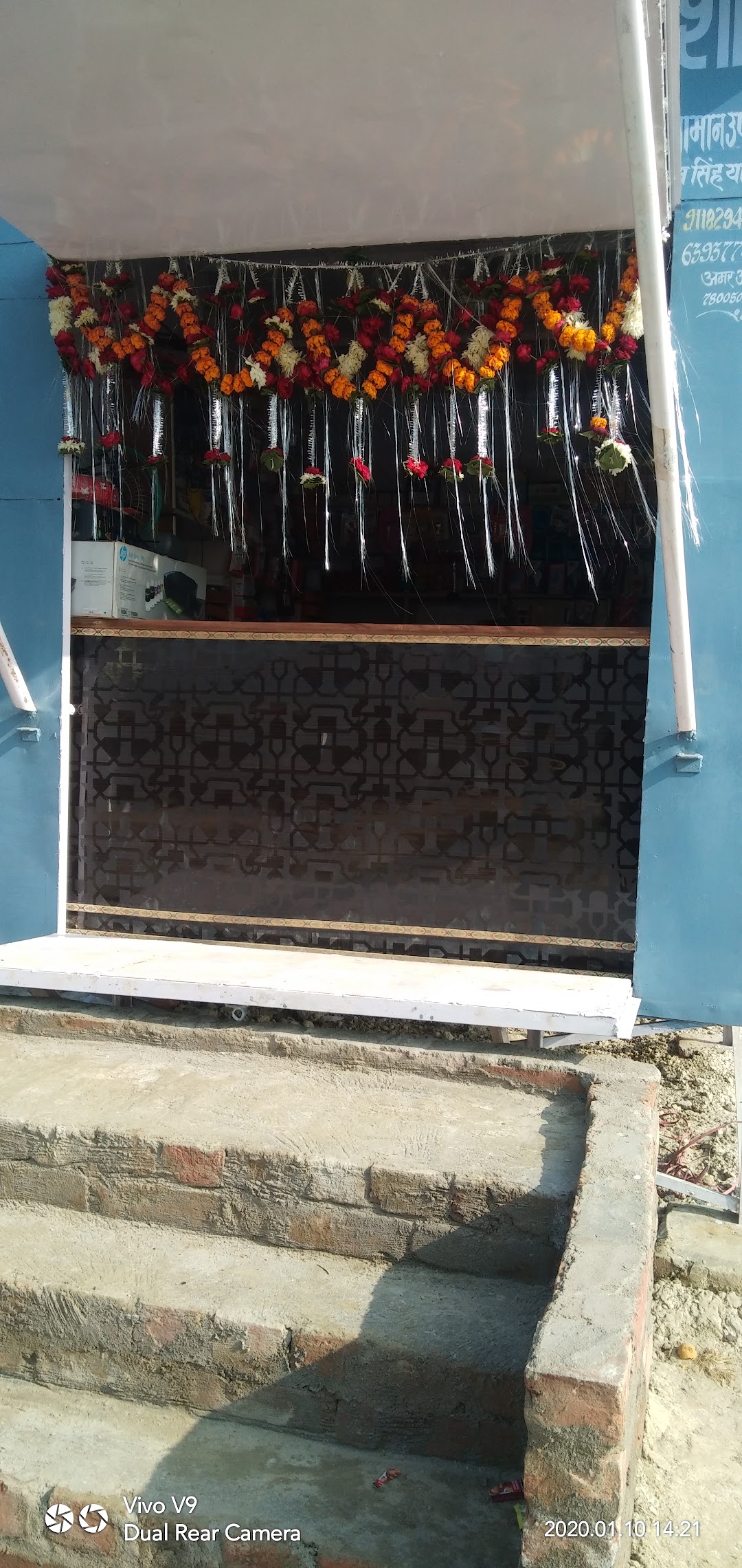 Vikas mobile shop