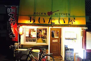 ROCK'N KITCHEN Aitaiya image