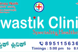 Swastik Clinic | Speciality Healthcare Karwar image