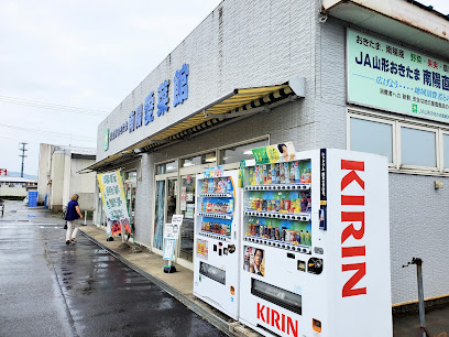 ＪＡ山形おきたま 南陽愛菜館