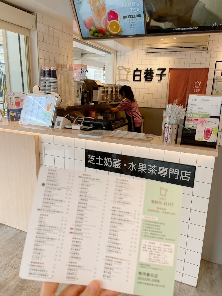 白巷子WHITE ALLEY 桃園春日店 的照片