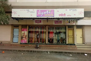 Jyoti Sarees image
