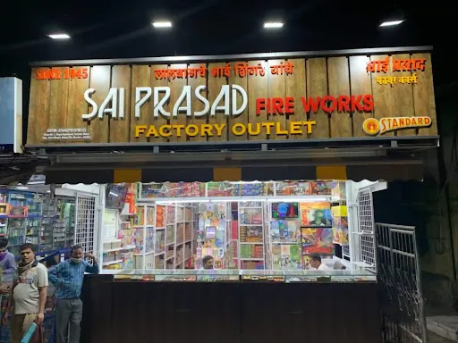 Sai Prasad Fire Works