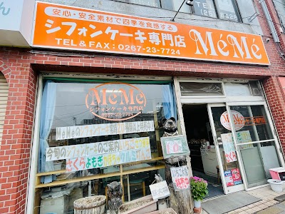 シフォンケーキ専門店 メメ