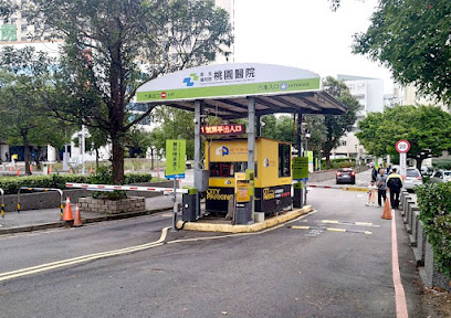 CITY PARKING 城市車旅停車場(衛生福利部桃園醫院)