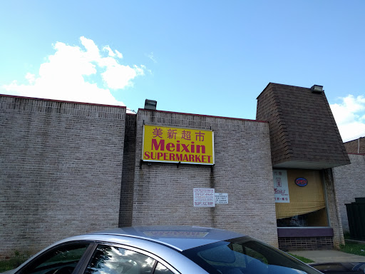 Grocery Store «Meixin Supermarket», reviews and photos, 460 Hungerford Dr, Rockville, MD 20850, USA