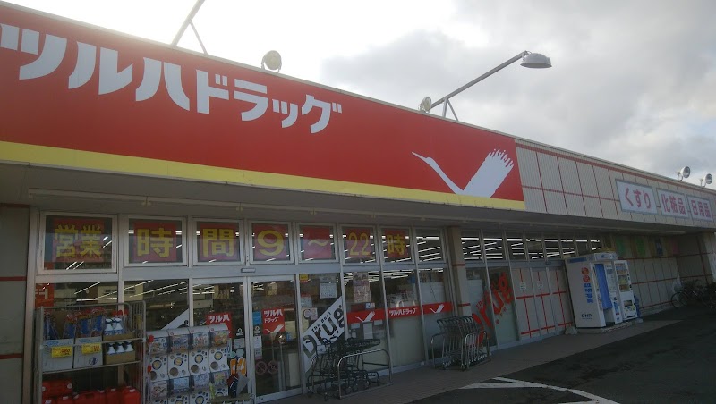 ツルハドラッグ 上町店